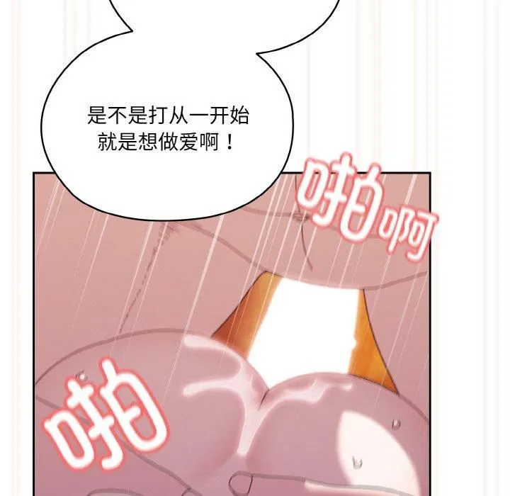 老大!请把女儿交给我!-第50話 - 图片 119