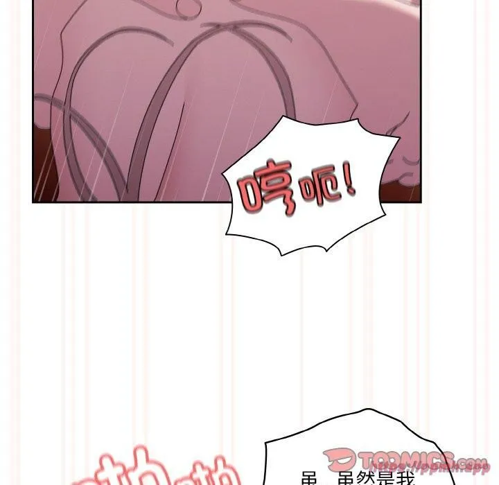 老大!请把女儿交给我!-第50話 - 图片 120