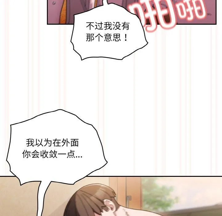 老大!请把女儿交给我!-第50話 - 图片 122