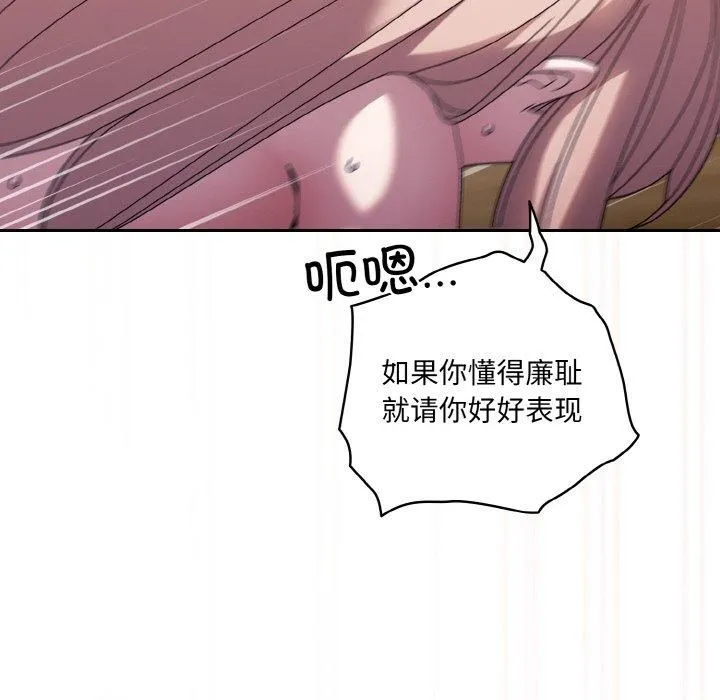 老大!请把女儿交给我!-第50話 - 图片 128