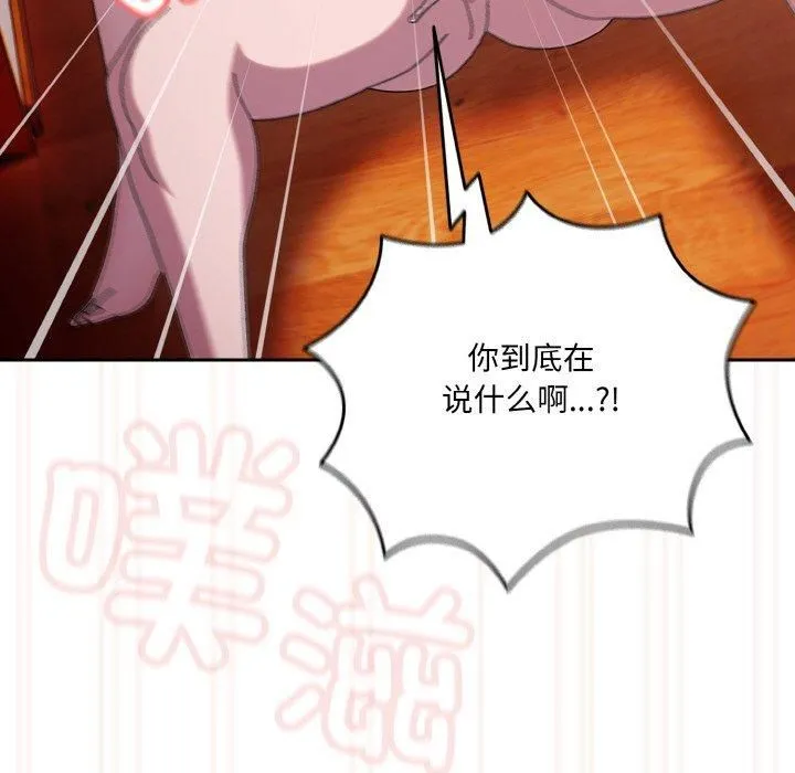 老大!请把女儿交给我!-第50話 - 图片 139