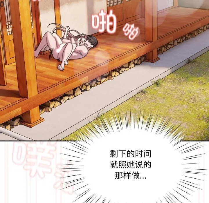 老大!请把女儿交给我!-第50話 - 图片 141
