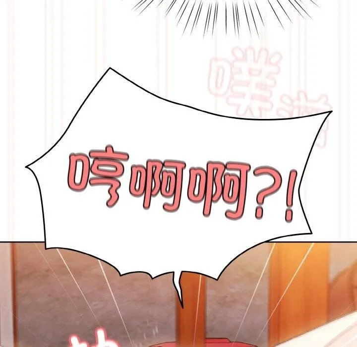 老大!请把女儿交给我!-第50話 - 图片 142