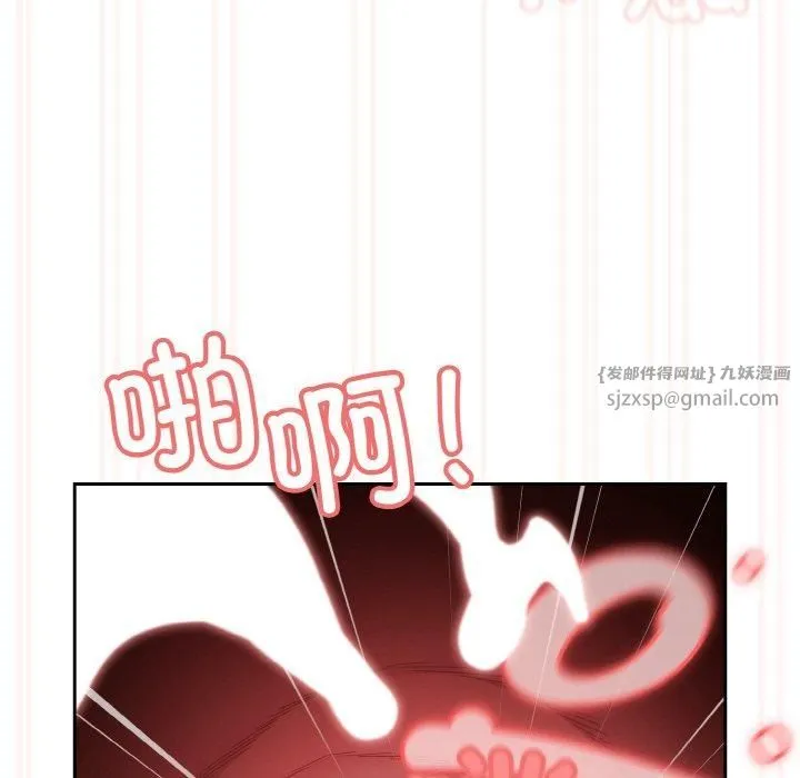老大!请把女儿交给我!-第50話 - 图片 149
