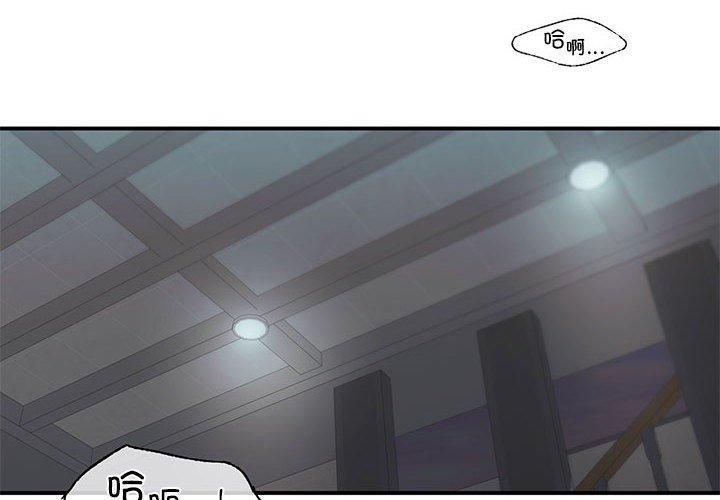 让我一见钟情的他第50話