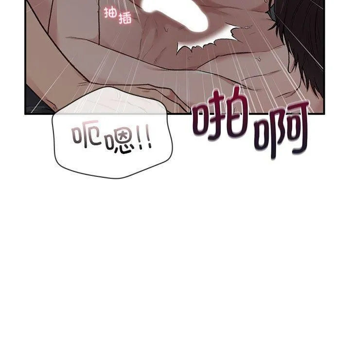 让我一见钟情的他-第50話 - 图片 9