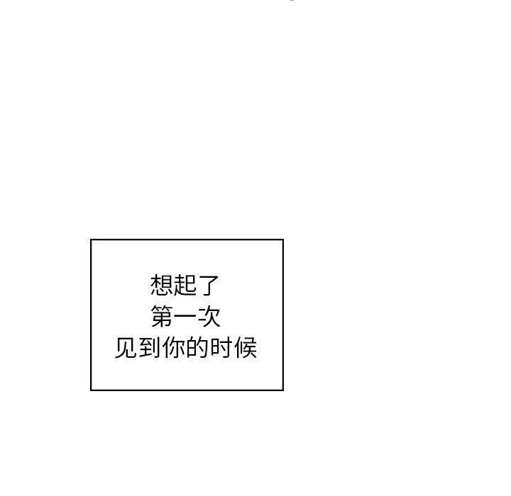 让我一见钟情的他-第50話 - 图片 13