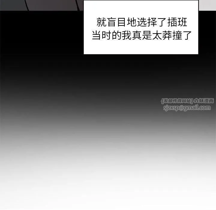 让我一见钟情的他-第50話 - 图片 19