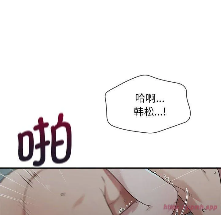让我一见钟情的他-第50話 - 图片 20