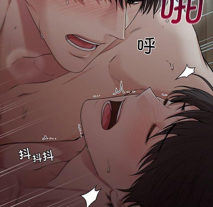 让我一见钟情的他第50話