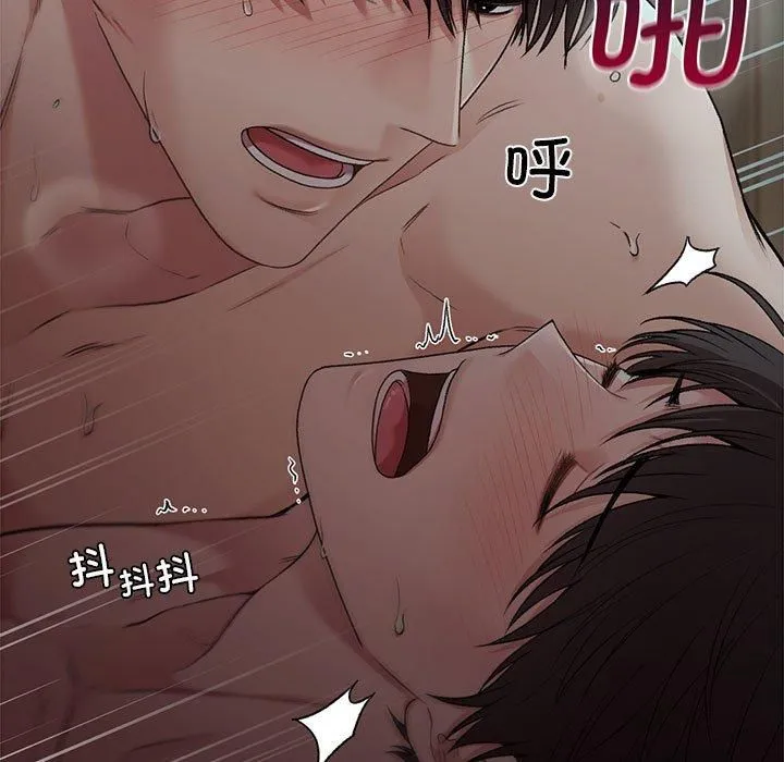 让我一见钟情的他第50話