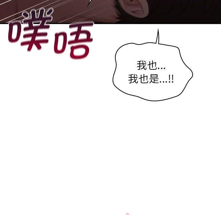 让我一见钟情的他-第50話 - 图片 24
