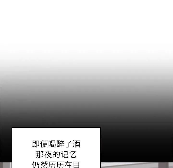 让我一见钟情的他-第50話 - 图片 37