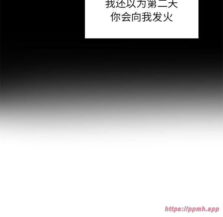 让我一见钟情的他第50話