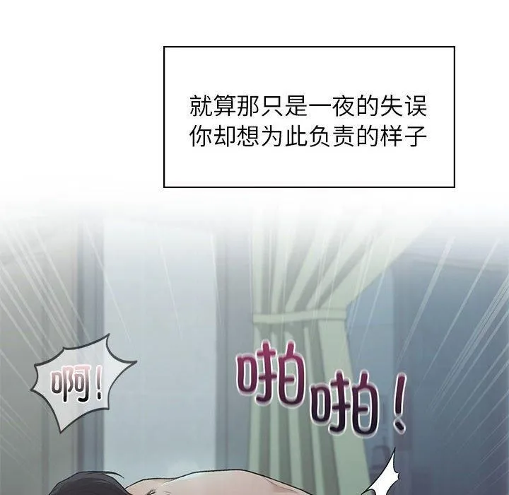 让我一见钟情的他-第50話 - 图片 43
