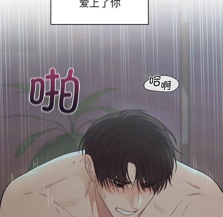 让我一见钟情的他-第50話 - 图片 46