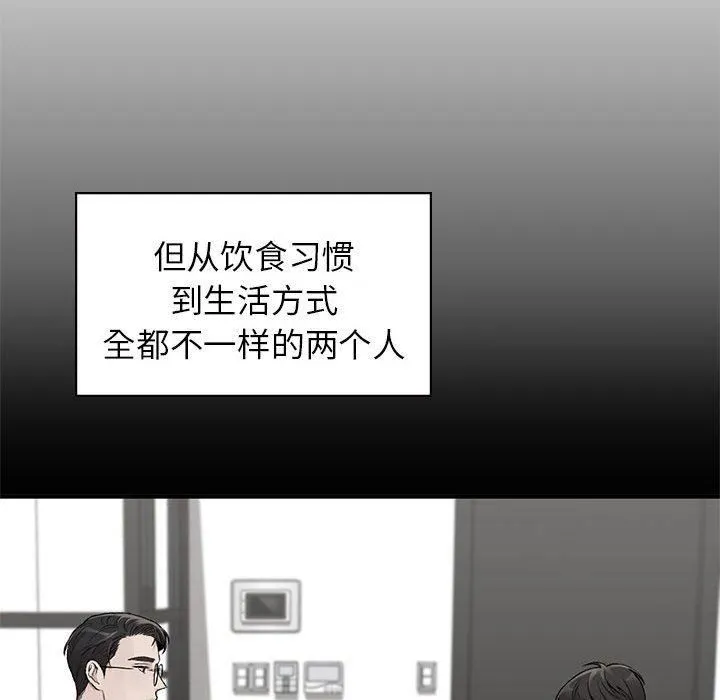 让我一见钟情的他-第50話 - 图片 53
