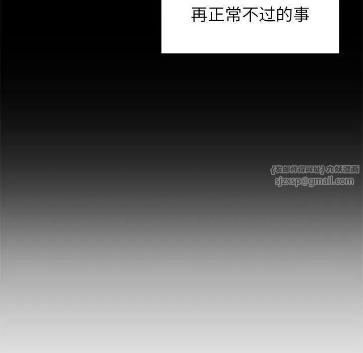 让我一见钟情的他-第50話 - 图片 56