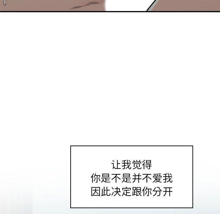 让我一见钟情的他第50話