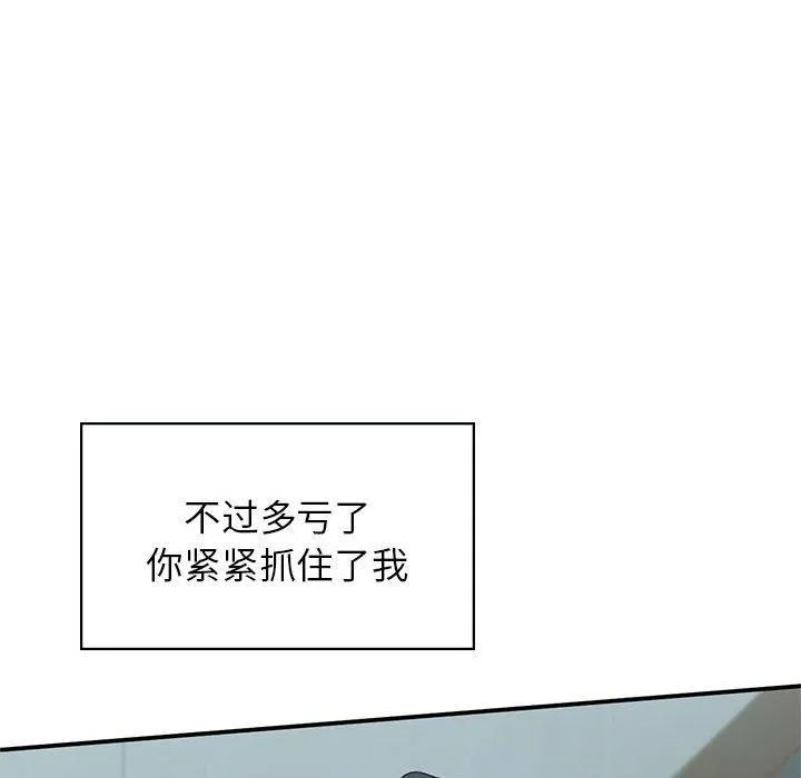 让我一见钟情的他-第50話 - 图片 62