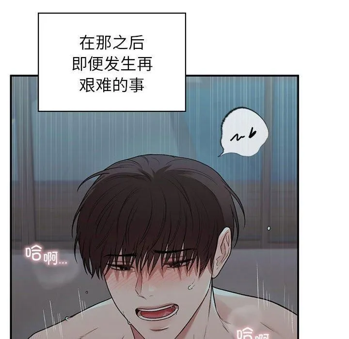 让我一见钟情的他-第50話 - 图片 65