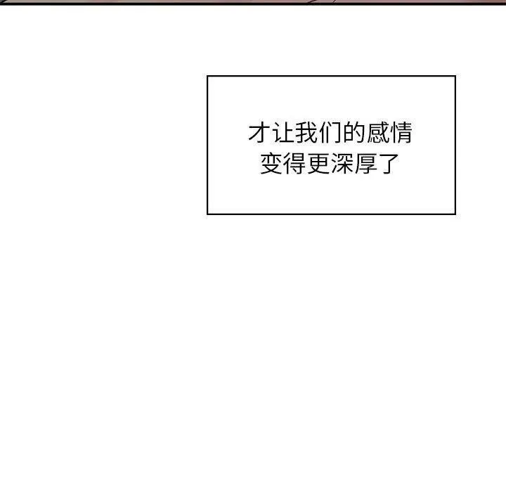 让我一见钟情的他-第50話 - 图片 64