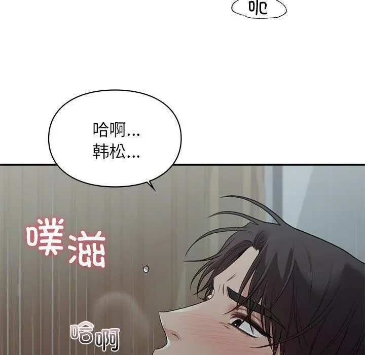 让我一见钟情的他-第50話 - 图片 73