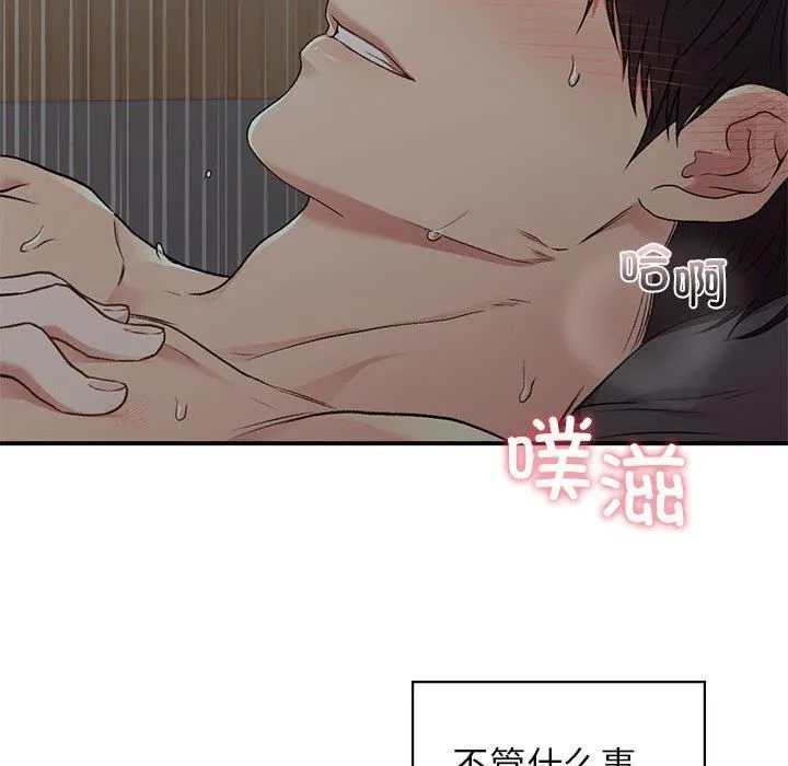 让我一见钟情的他-第50話 - 图片 74