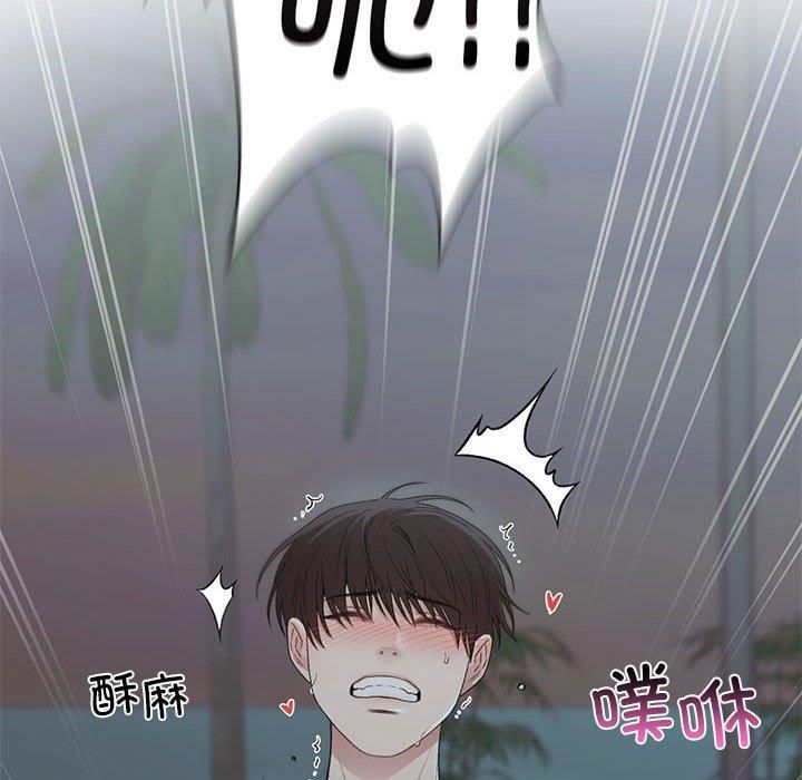 让我一见钟情的他第50話