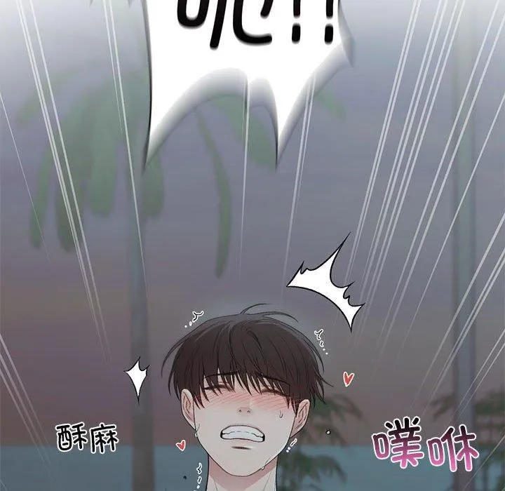 让我一见钟情的他第50話
