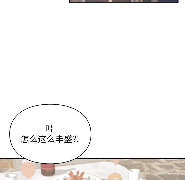 让我一见钟情的他-第50話 - 图片 88