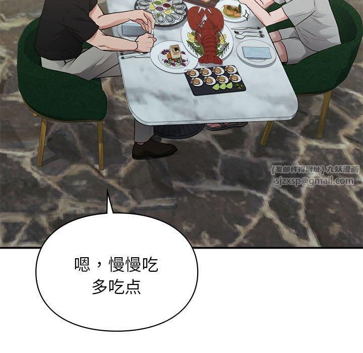 让我一见钟情的他第50話