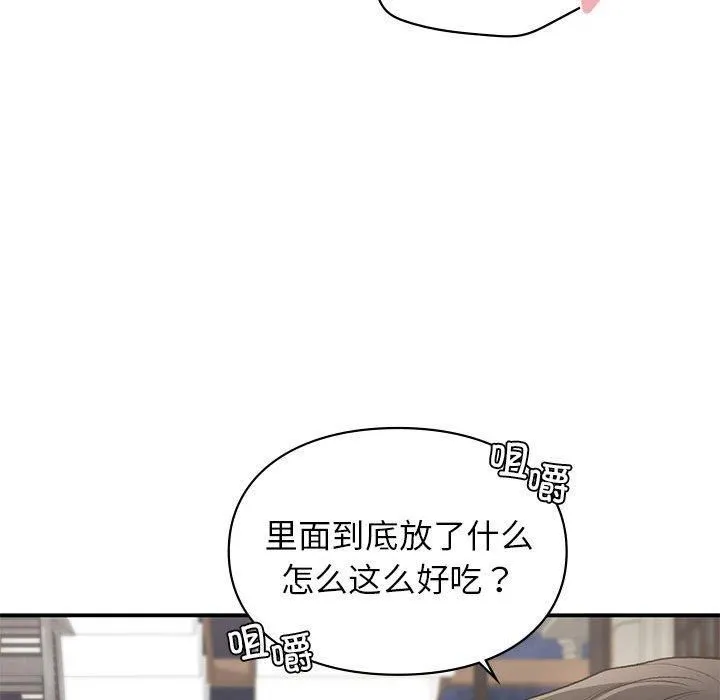 让我一见钟情的他-第50話 - 图片 94