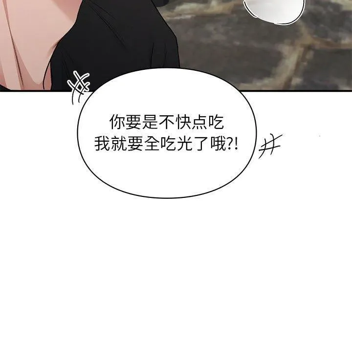让我一见钟情的他-第50話 - 图片 98