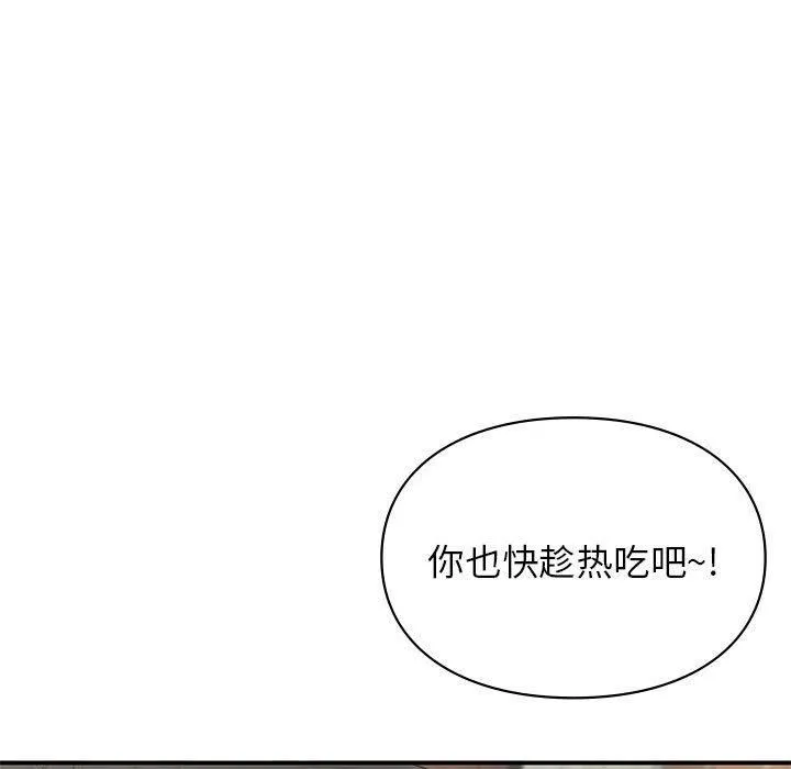 让我一见钟情的他-第50話 - 图片 96