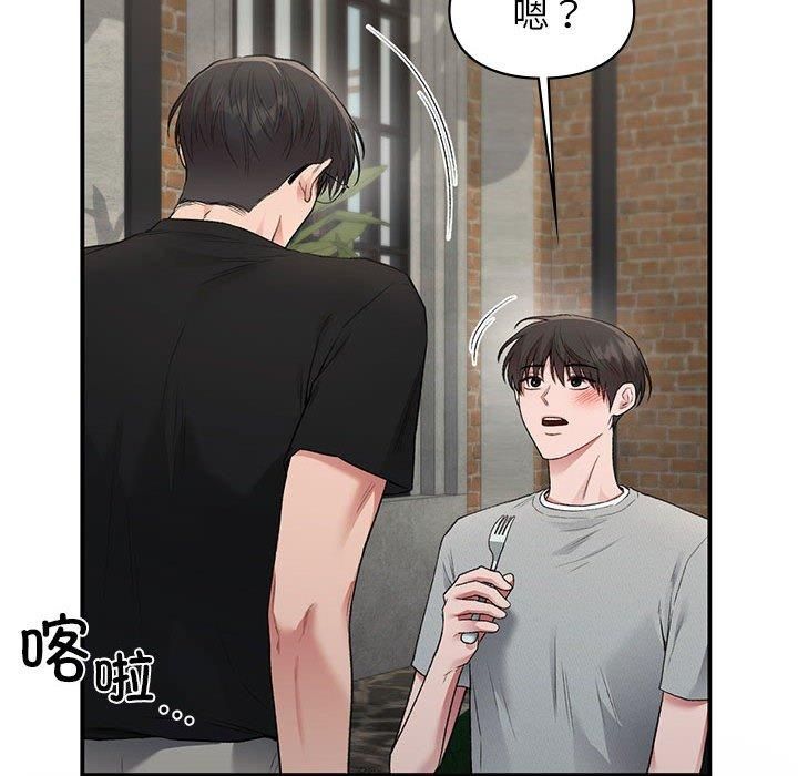 让我一见钟情的他第50話