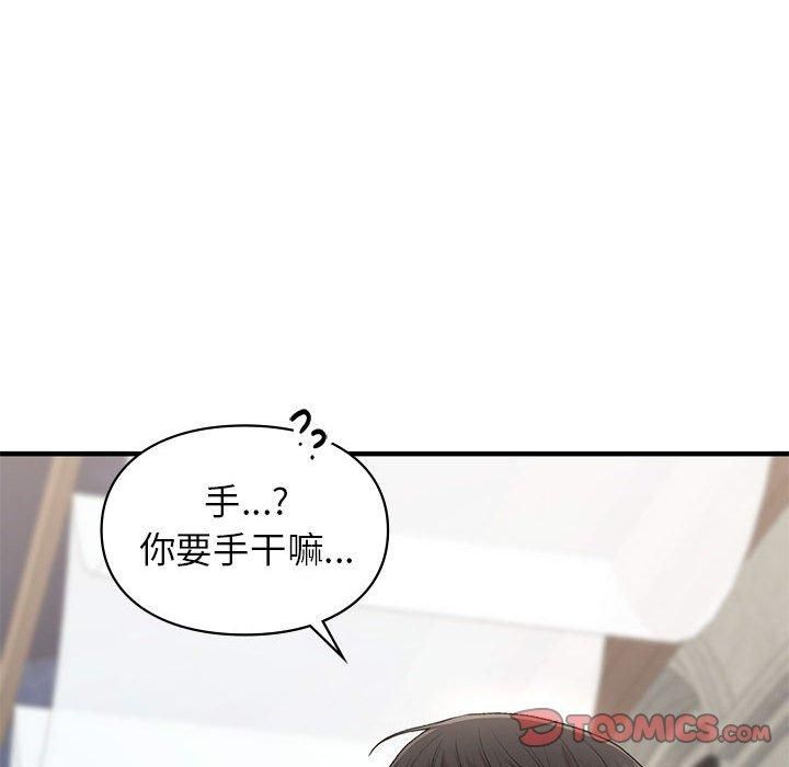 让我一见钟情的他第50話