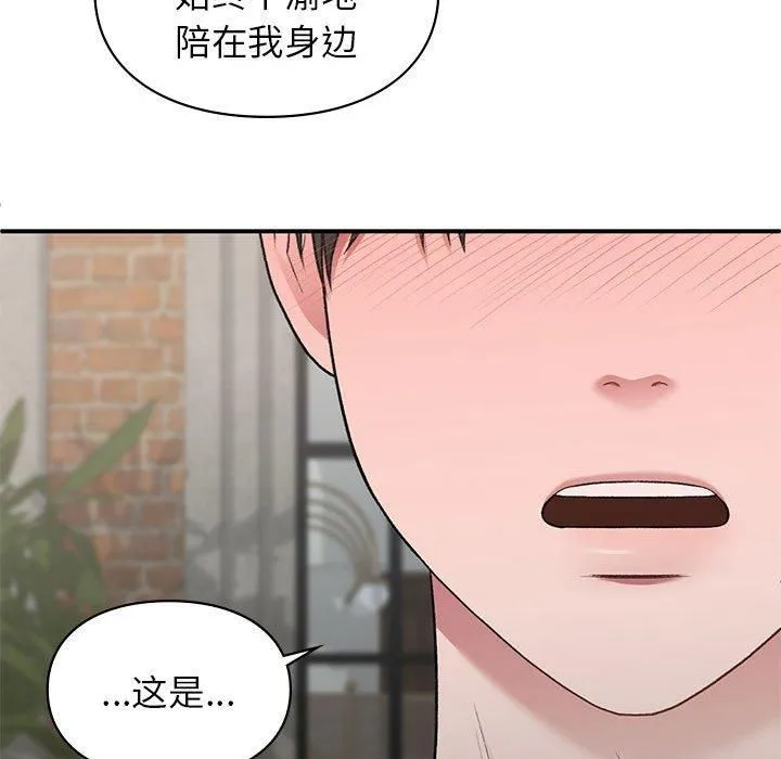 让我一见钟情的他-第50話 - 图片 126