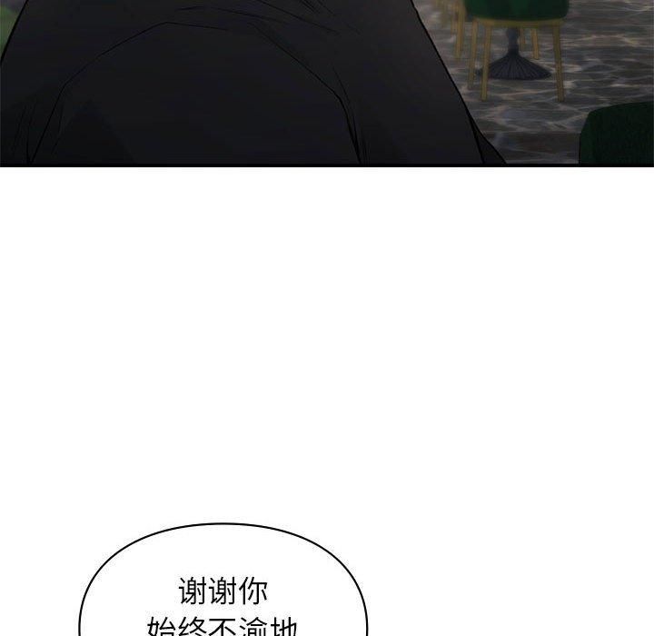 让我一见钟情的他第50話