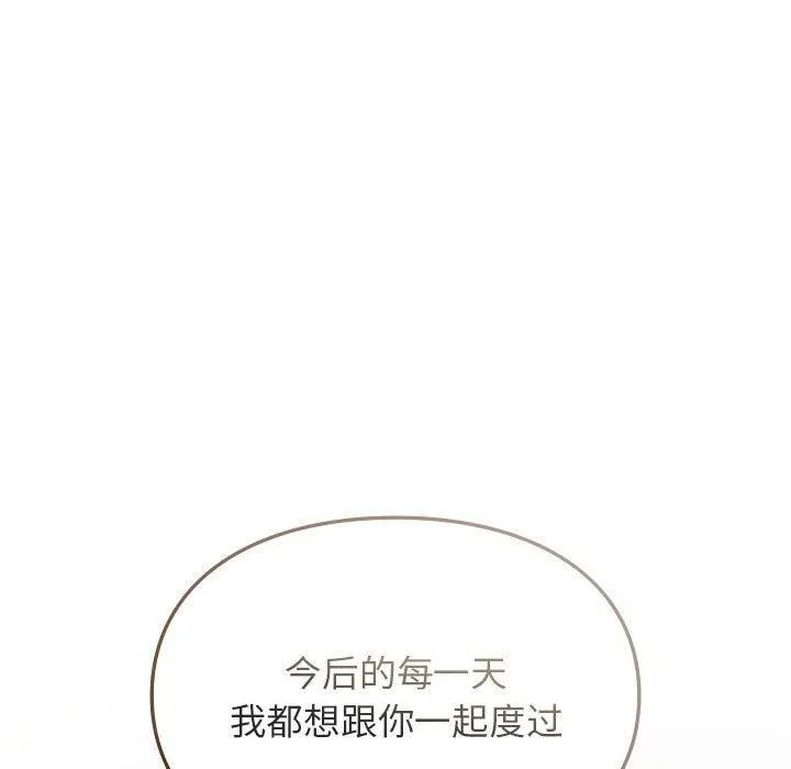 让我一见钟情的他-第50話 - 图片 134