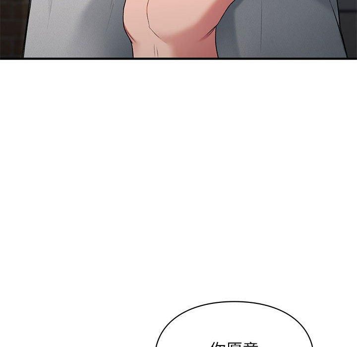 让我一见钟情的他第50話