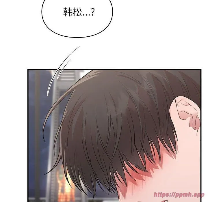 让我一见钟情的他第50話