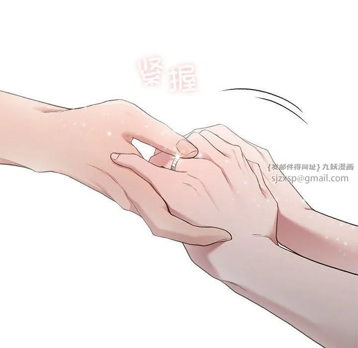 让我一见钟情的他-第50話 - 图片 143