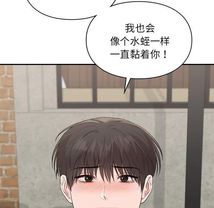 让我一见钟情的他-第50話 - 图片 145