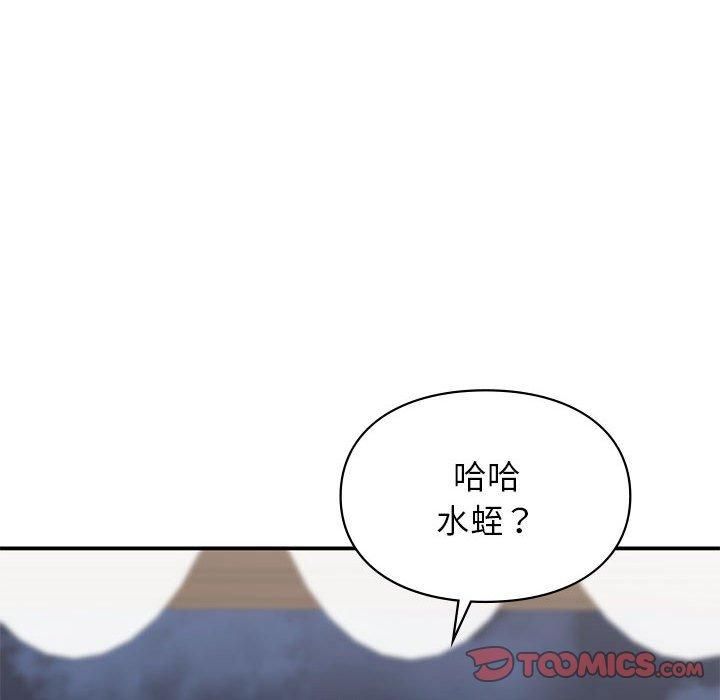 让我一见钟情的他第50話