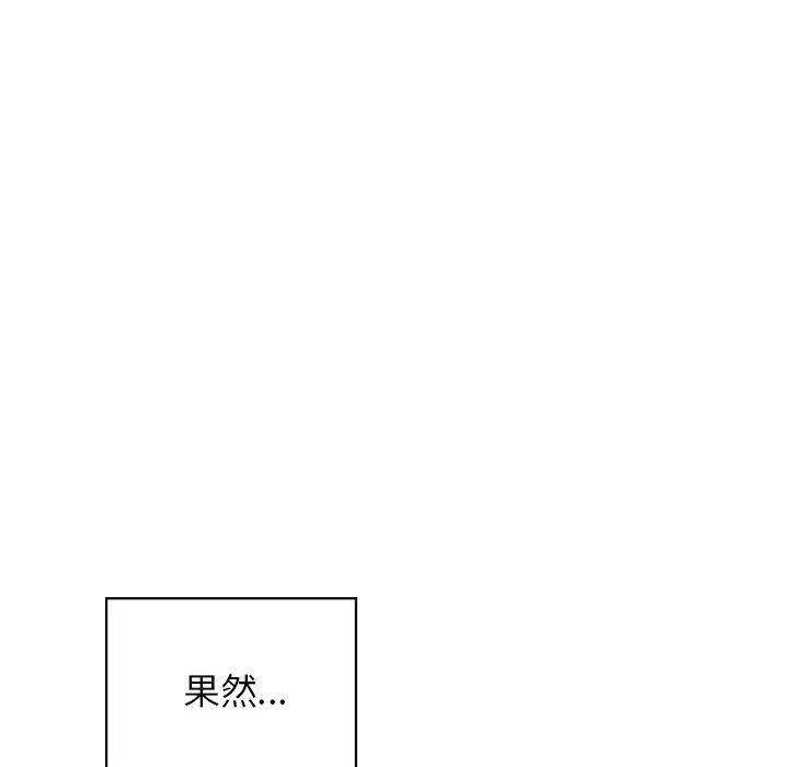 让我一见钟情的他第50話