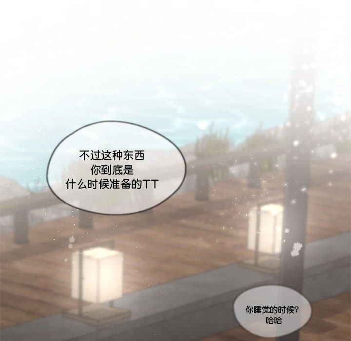 让我一见钟情的他第50話