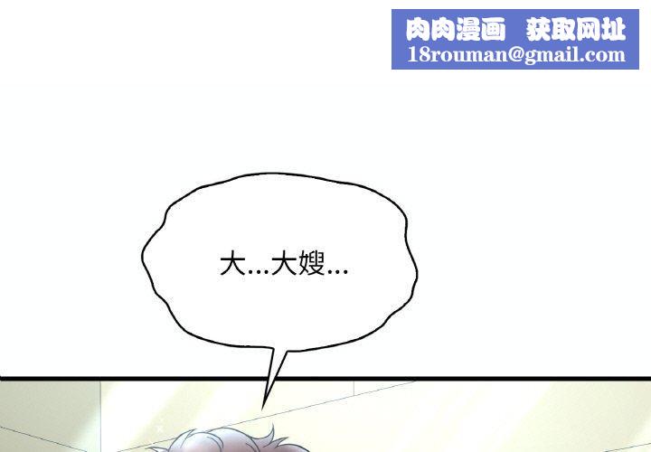 渴望占有她第39話