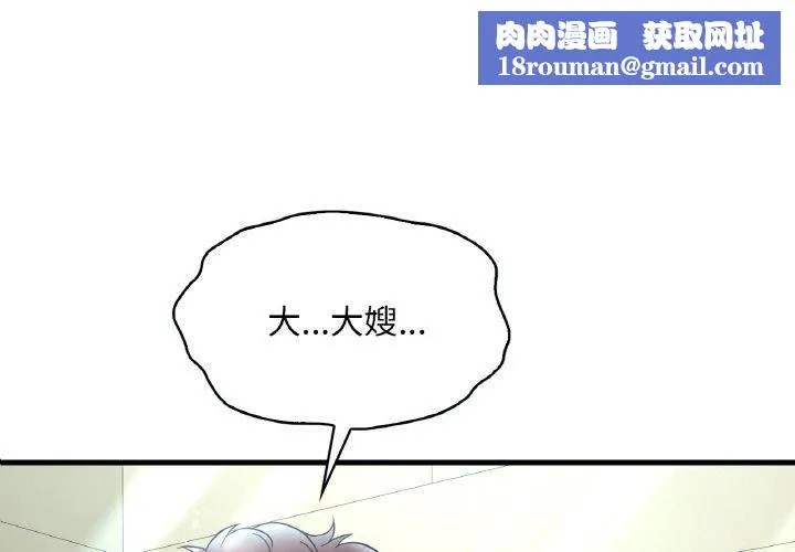 渴望占有她第39話