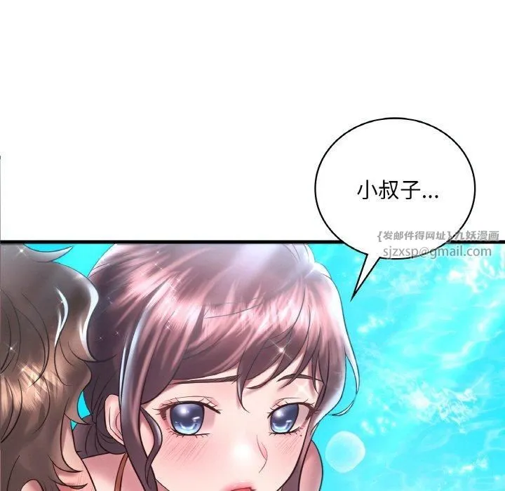 渴望占有她-第39話 - 图片 5